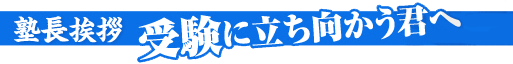 【2019年度】夏だけタケダ開催のお知らせ【夏期講習】- 武田塾