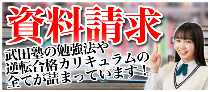 資料請求