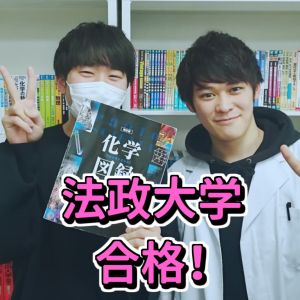 法政大学キャリアデザイン学部に合格のM.Kさん