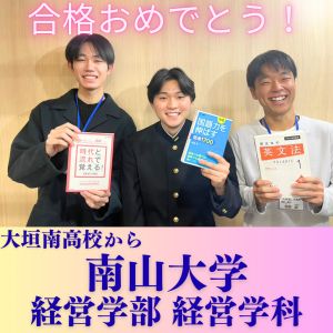南山大学経営学部 経営学科に合格の峠 悠翔さん