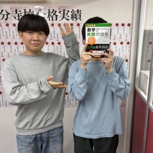 立教大学理学部、明治大学理工学部、神奈川大学理学部に合格のN・Kさん