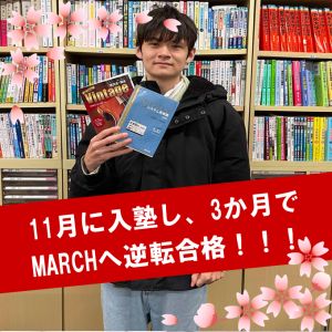 中央大学文学部・経済学部、学習院大学経済学部に合格のルンド 吏音さん