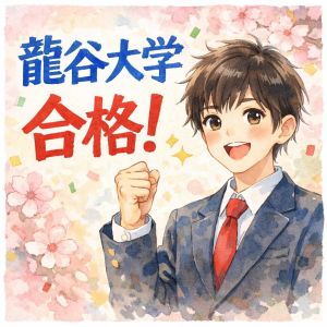 龍谷大学農学部に合格の掛川智史さん