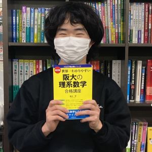 大阪大学理学部、東京理科大学理学部に合格の中村桜鷹さん