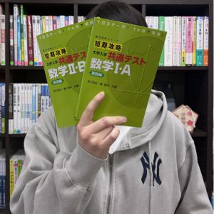 会津大学コンピュータ理工、日本大学生産工学部ほかに合格のK.A.さん