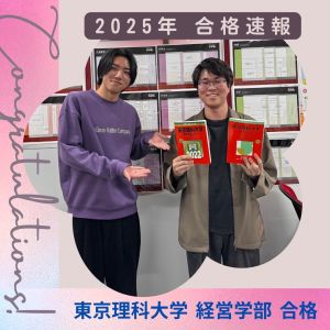 東京理科大学経営学部、中央大学商学部ほかに合格の大庭 唯さん