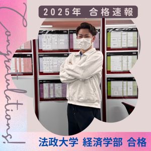 法政大学経済学部に合格の駒井 伶充さん