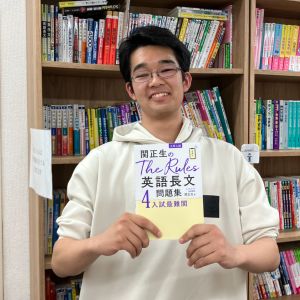 早稲田大学教育学部、明治大学政治経済学部・商学部に合格の中村 光さん