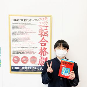 成城大学文芸学部・芸術学科に合格の田中 歩さん