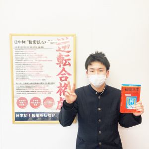 福岡大学人文学部・ドイツ語学科に合格の辻 旦陽さん