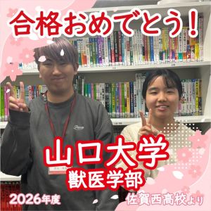山口大学共同獣医学部、岡山理科大学獣医学部ほかに合格の岡﨑 玲文さん