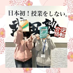 鹿児島大学共同獣医学部 畜産学科に合格のSさん