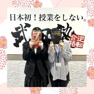 同志社大学法学部に合格のHさん