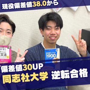 同志社大学経済学部に合格の妹尾彰大さん