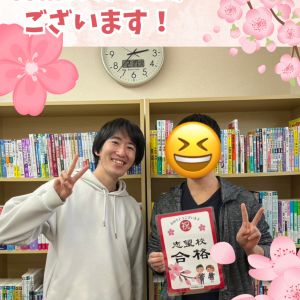 立命館大学スポーツ健康科学、甲南大学経済学部に合格のD・Sさん