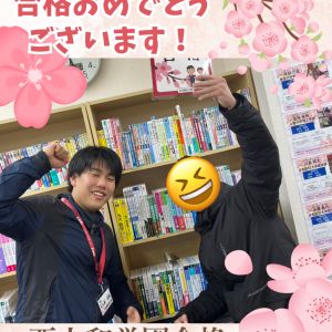 西大和学園高校普通科に合格のI・Hさん