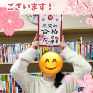 早稲田大学文学部、立教大学文学部、国学院大学文学部に合格のO・Hさん
