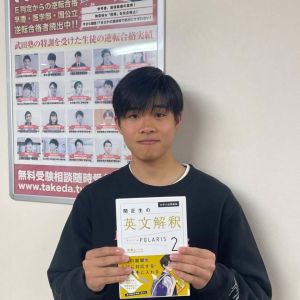 愛知県立大学外国語学部に合格のK・Kさん