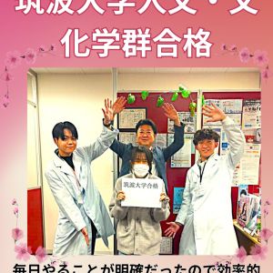 筑波大学人文・文化学群に合格の岩田彩奈さん