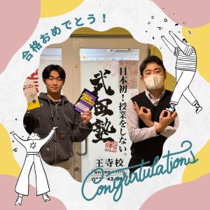 関西大学総合人文学部に合格の【一条高校卒】城尾さん