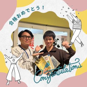 関西学院大学人間福祉学部、近畿大学法学部に合格の【生駒高校卒】木村さん