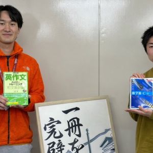 北海道大総合入試理系に合格のY・Kさん