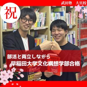 早稲田大学文化構想学部に合格の氏家 綾太さん