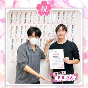 東京理科大学創域理工学部・先進工学部ほかに合格のF Rさん