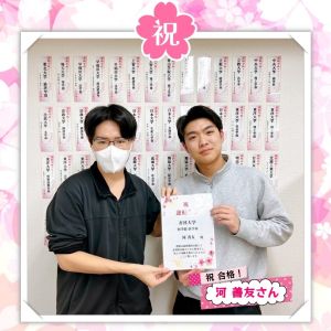 東京医科大学医学部医学科、杏林大学医学部医学科ほかに合格の河 善友さん