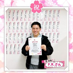 早稲田大学教育学部 英語英文学科・人間科学部ほかに合格のF Rさん