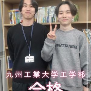 九州工業大学工学部、福岡大学工学部に合格の富満 俊太さん