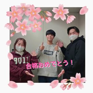 同志社大学商学部・経済学部、関西学院大学商学部に合格の(舞子高校)N.Gさん