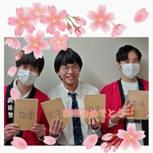 立命館大学情報理工学部、近畿大学情報学部に合格の(滝川第二高校)NONKIさん