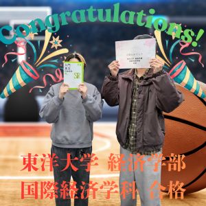 東洋大学経済学部 国際経済学科に合格の櫻井 光詩さん