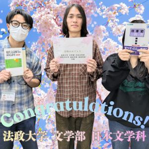 法政大学文学部 日本文学科ほかに合格の齋藤 大樹さん