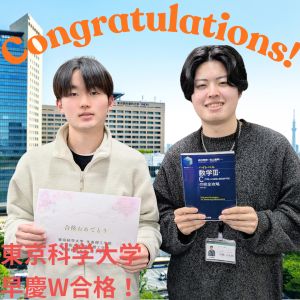 東京科学大学生命理工学院、早稲田大学先進理工学部ほかに合格の森田 輝海さん