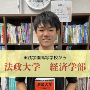 法政大学経済学部に合格の原田 聖那さん