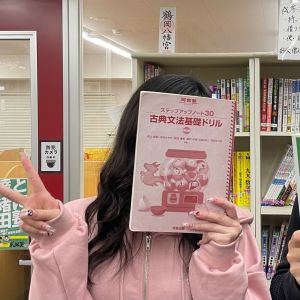 大東文化大学社会学部に合格のH.R.さん