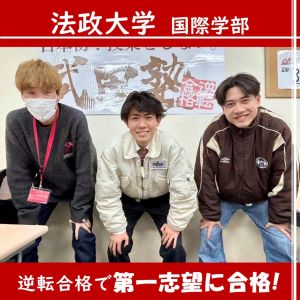 法政大学国際文化学部・経済学部ほかに合格の春田 賢杜さん