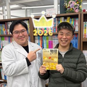 近畿大学建築学部・理工学部、摂南大学理工学部に合格の出山 亘さん