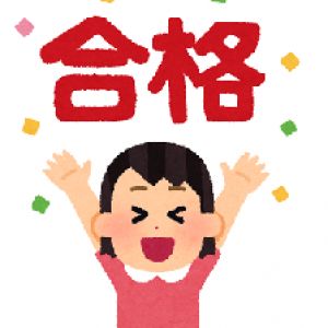 獨協大学外国語学部 フランス語学科ほかに合格のH.N.さん