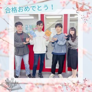立命館大学理工学部 数理科学科に合格のY・Sさん