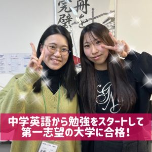 大阪樟蔭女子大学学芸学部に合格の迫田夏歩さん