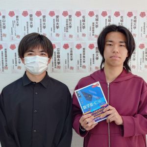 三重大学工学部、名城大学理工学部に合格のS.Uさん