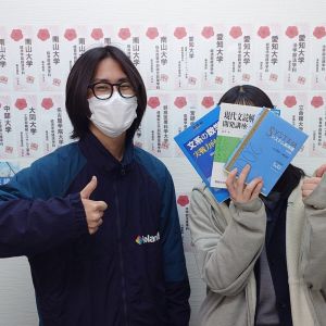 早稲田大学スポーツ科学部ほかに合格のA.Iさん