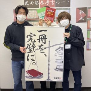三重大学生物資源学部、名城大学農学部に合格のM・Rさん