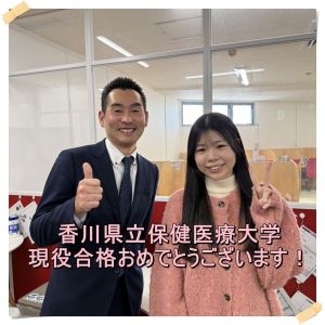 香川県立保健医療大学看護学部に合格の荻田 ゆなさん