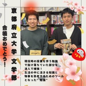 京都府立大学文学部、立命館大学人文学部ほかに合格の小松 海斗さん