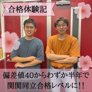 関西大学総合情報学部に合格のMさん