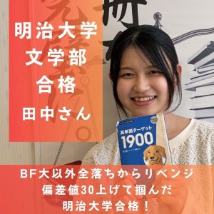 北九州市立大学文学部比較文化学科ほかに合格の田中 静香さん